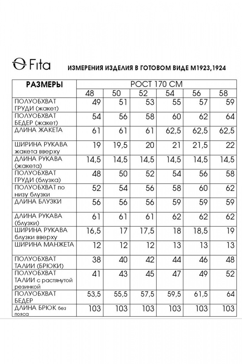 Брючный комплект Fita 1924 черно-серый