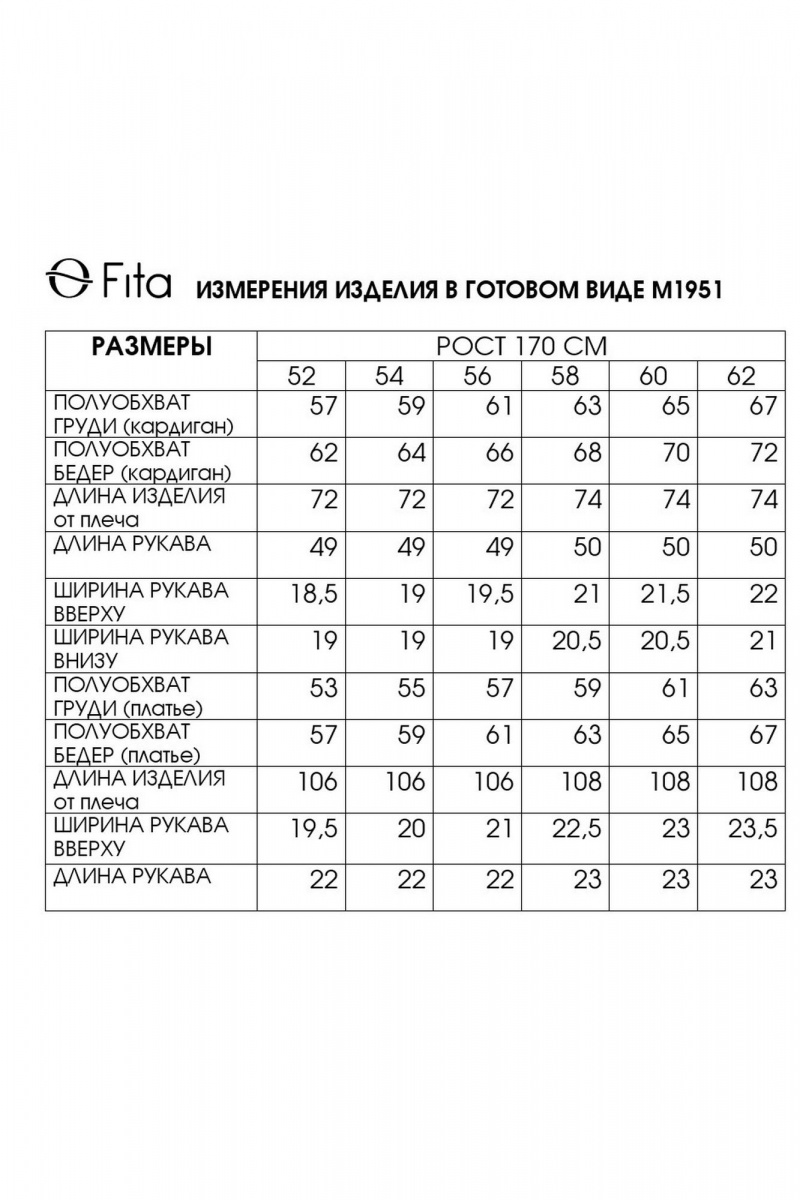 Плательный комплект Fita 1951 темно-синий