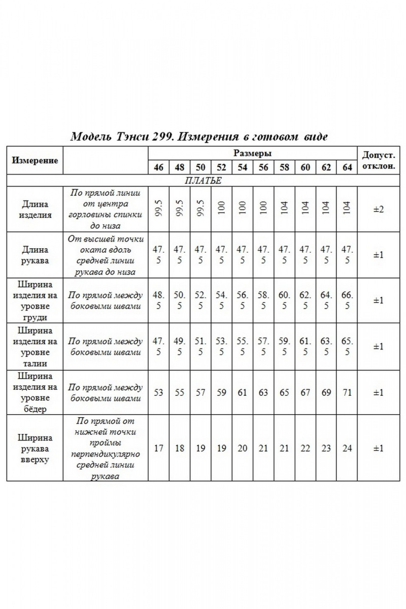 Платья Tensi 299а олива