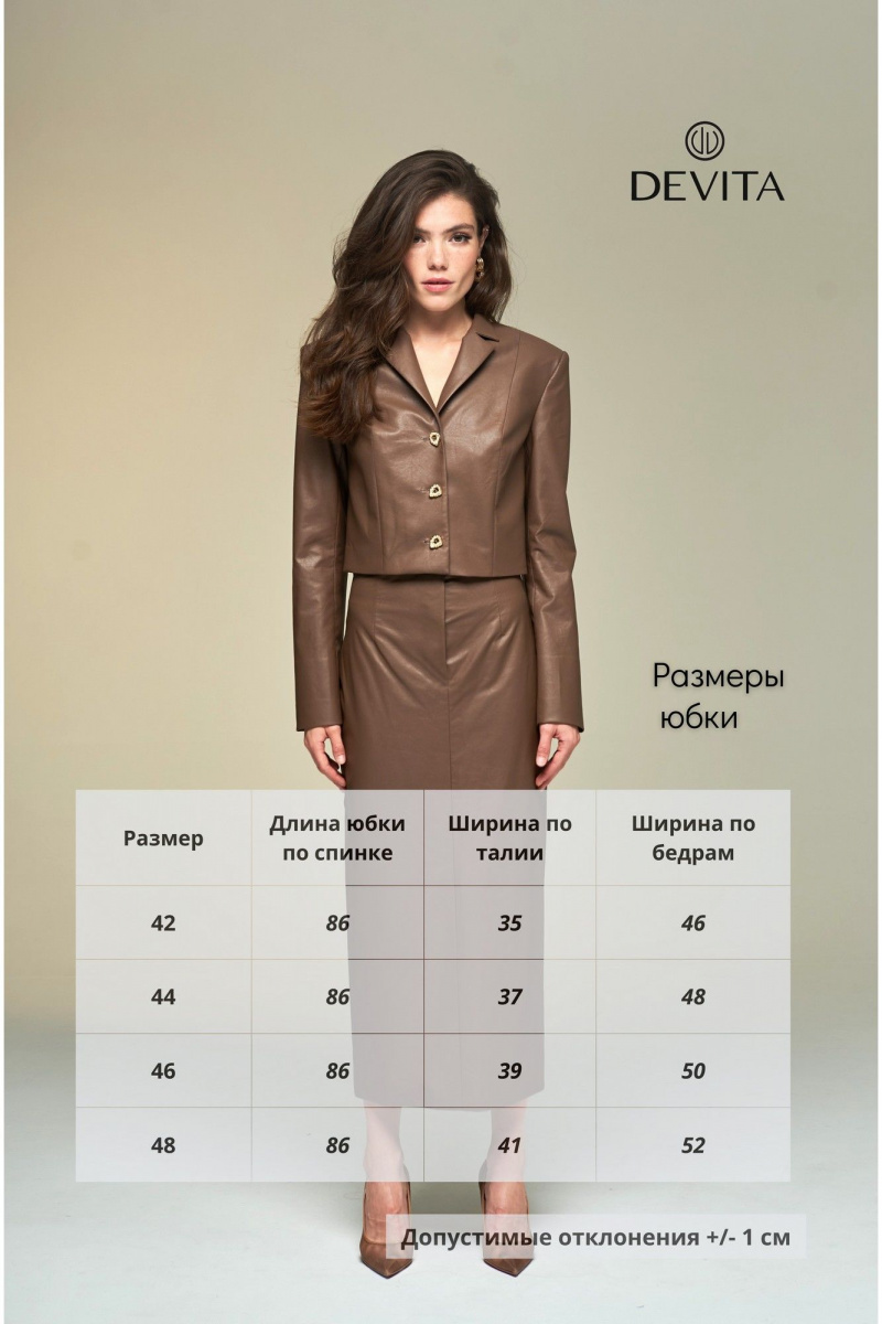 Юбки DEVITA 2007-1 коричневый
