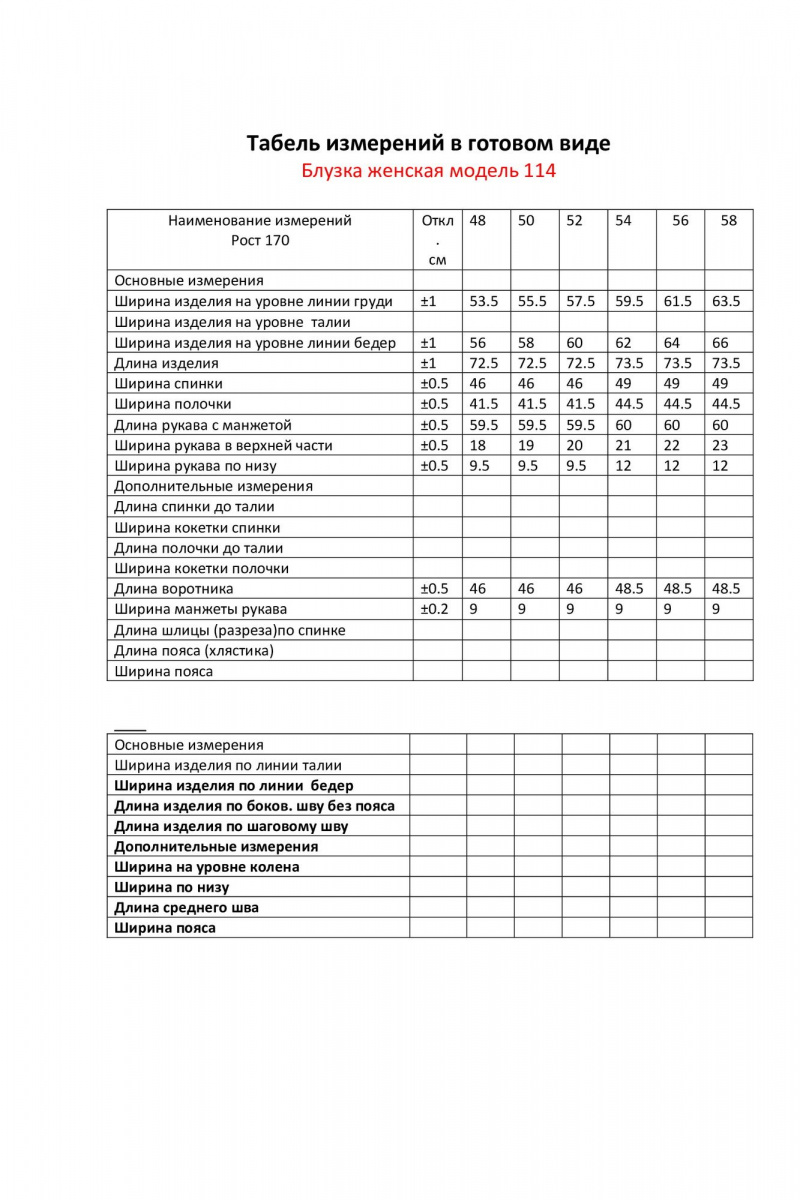 Блузы VIPPRIMO 114 мультиколор