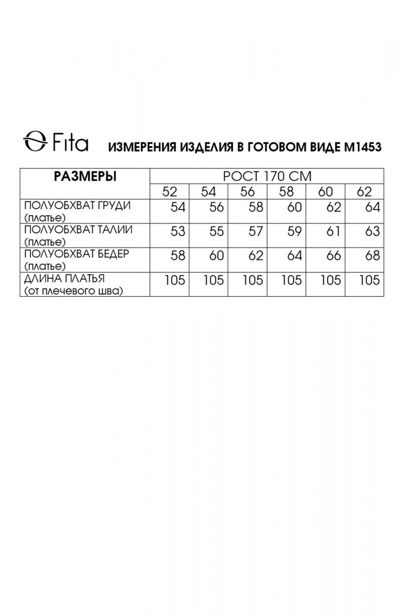 Платья Fita 1453