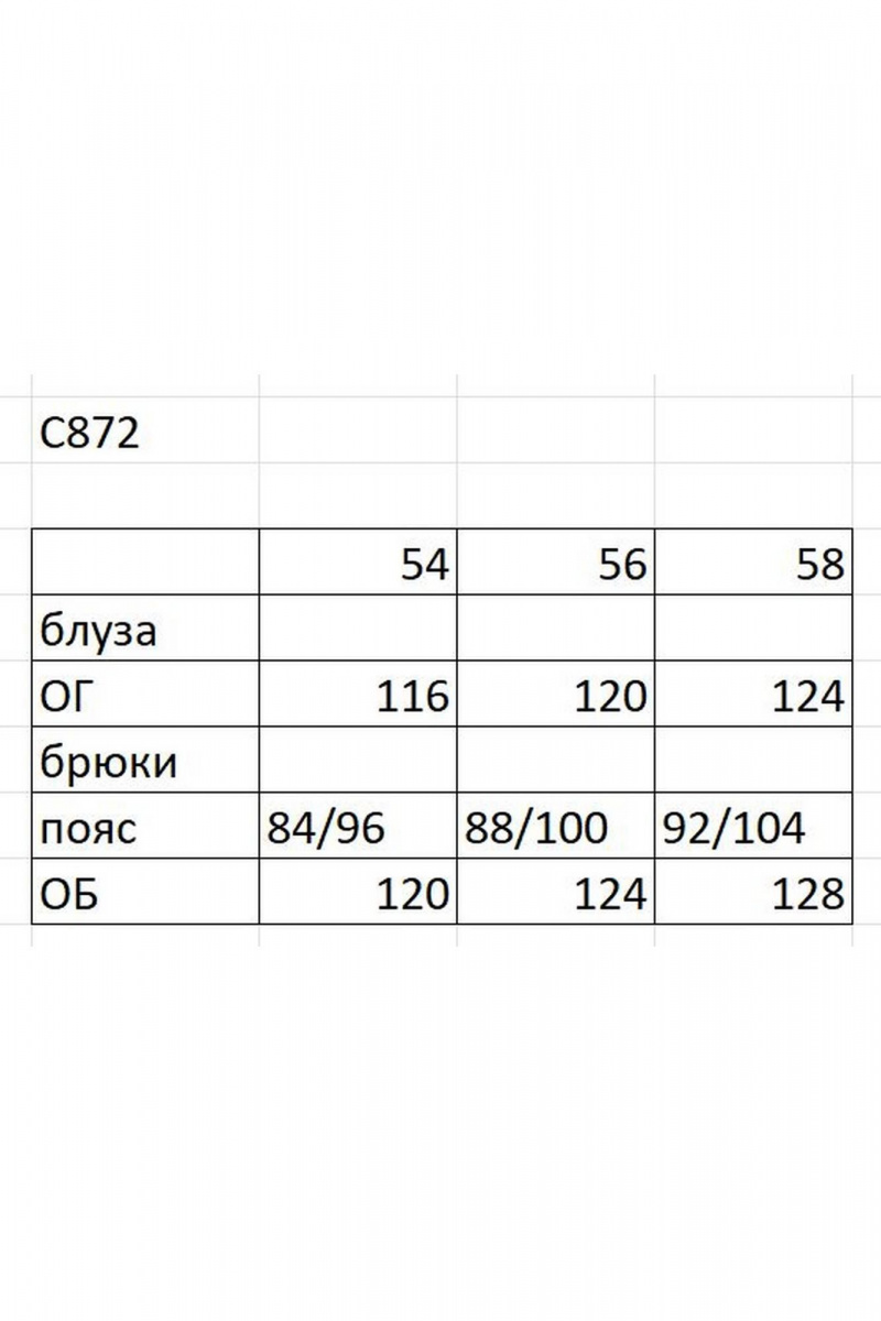 Брючный комплект Ольга Стиль С-872 черный