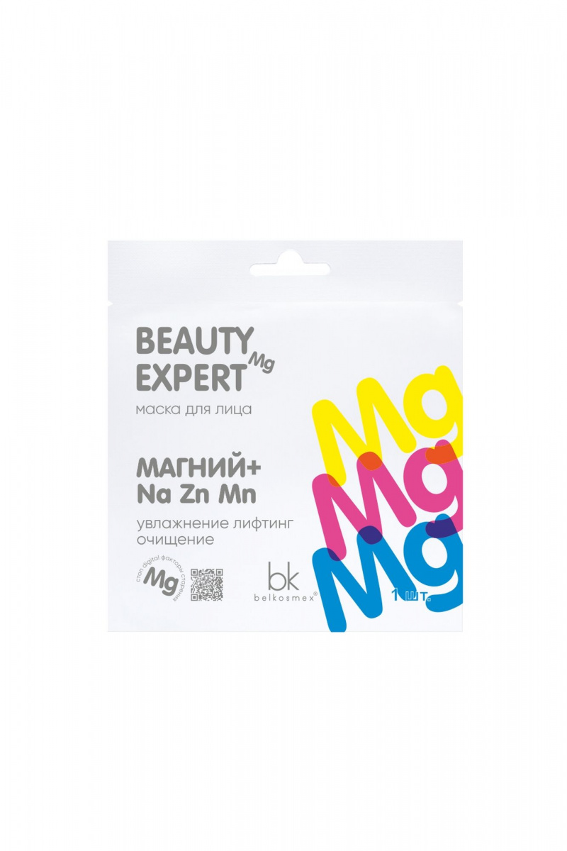 Маски для лица Belkosmex BEAUTY EXPERT МАГНИЙ+Nа Zn Mn