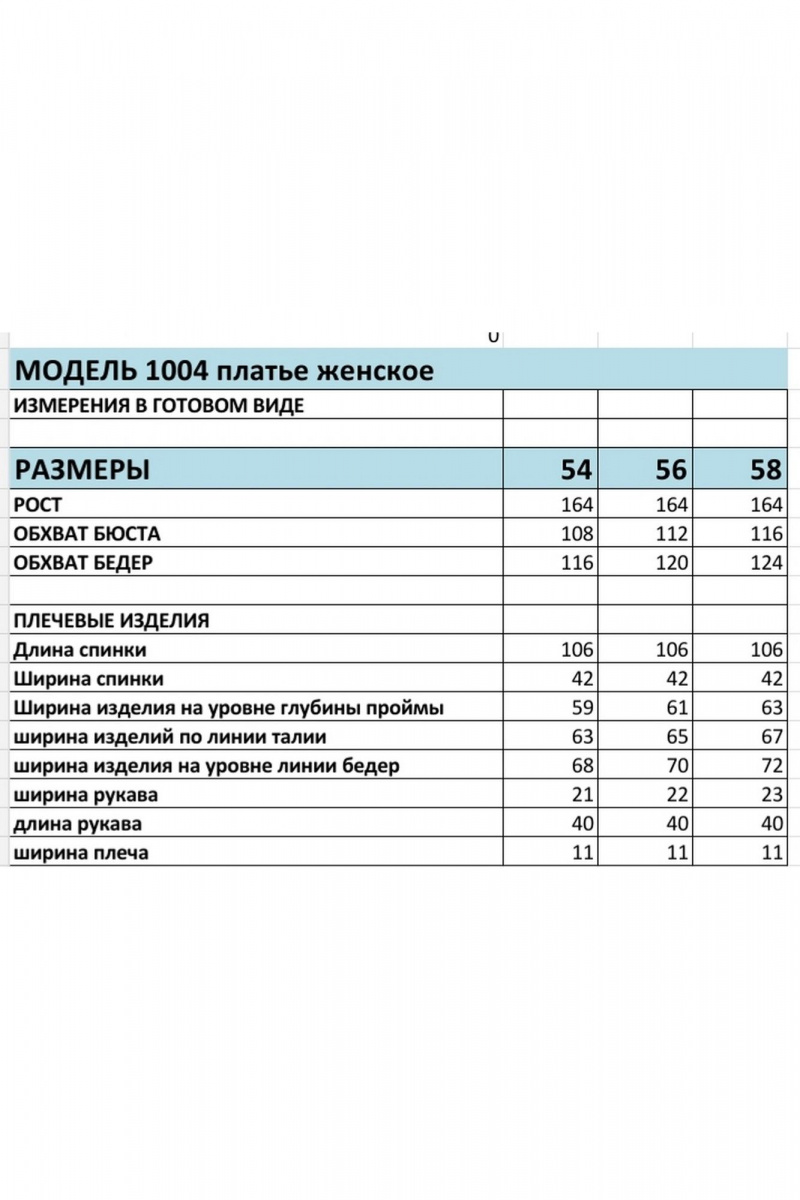 Платья БагираАнТа 1004 темно-синий