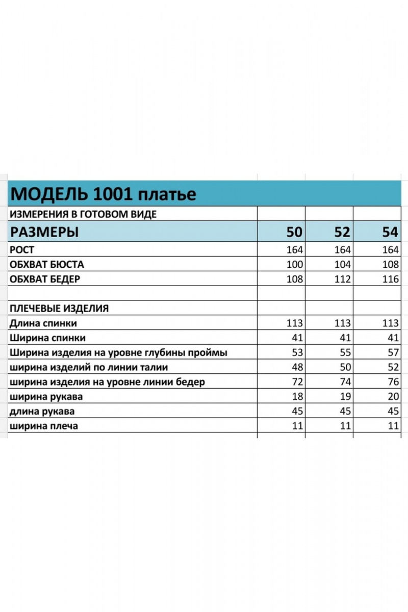 Платья БагираАнТа 1001 темно-синий