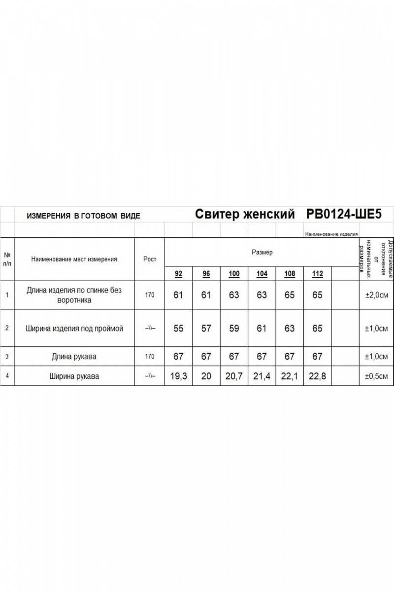 Свитеры Romgil РВ0124-ШЕ5 темно-бордовый