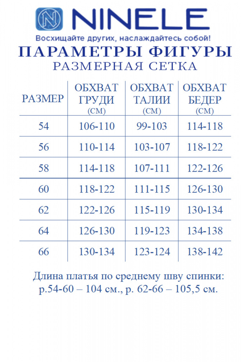 Плательный комплект Ninele 6042 розовый