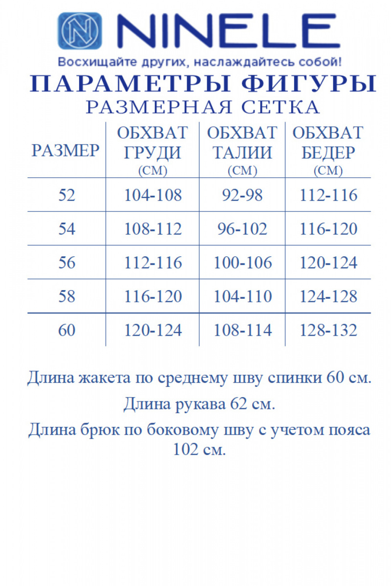 Брючный костюм Ninele 7467 молочный