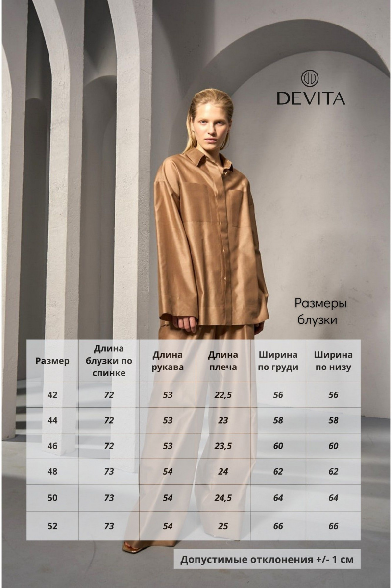 Блузы DEVITA 6008-2 тоффи