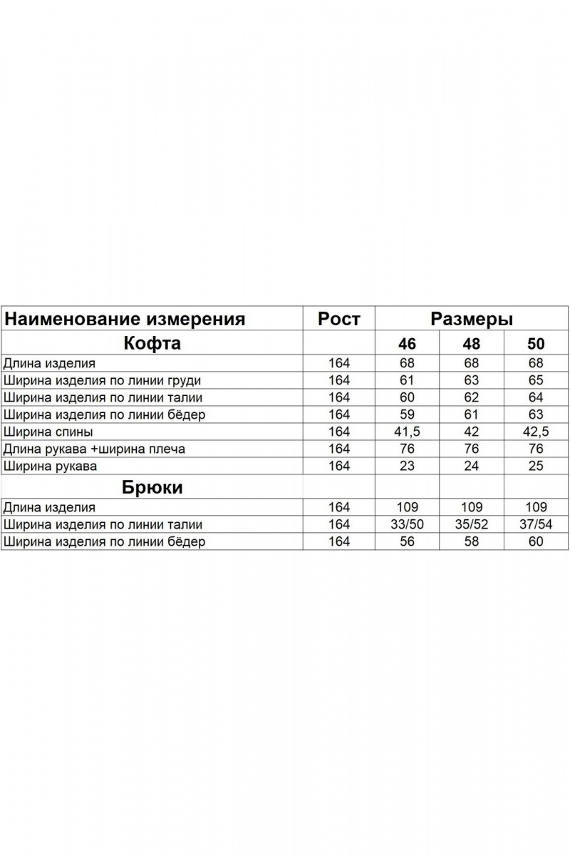 Костюмы Диомант 2027 кремовый