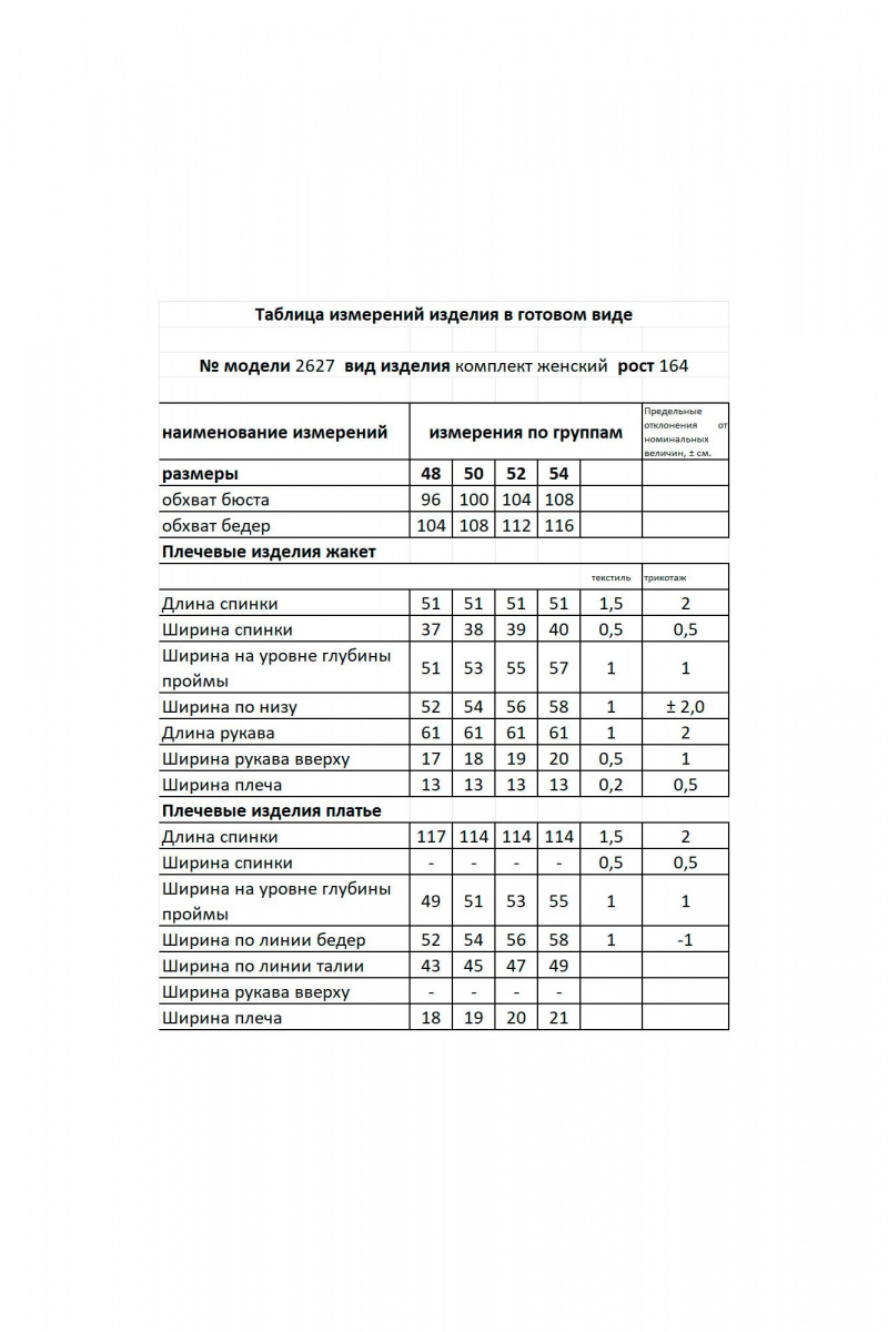 Плательный комплект Мода Юрс 2627 черный_серебро