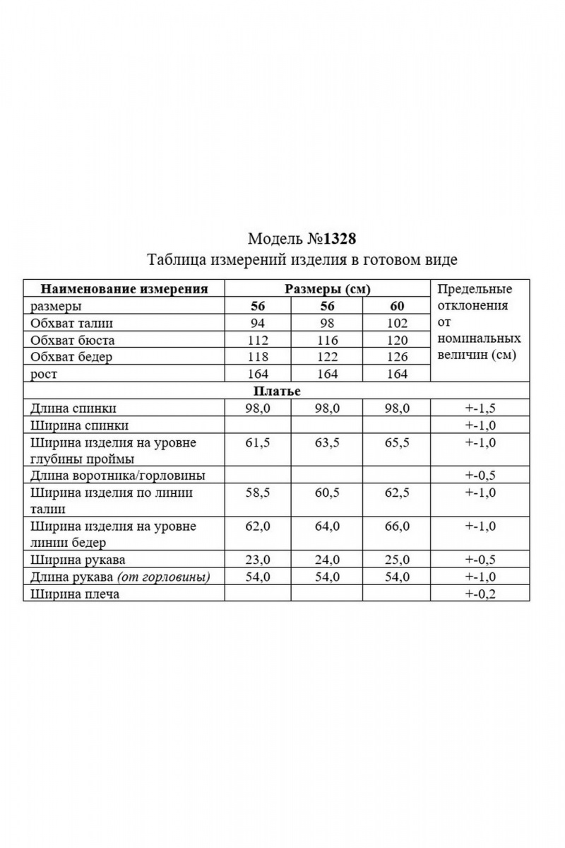 Платья TAiER 1328