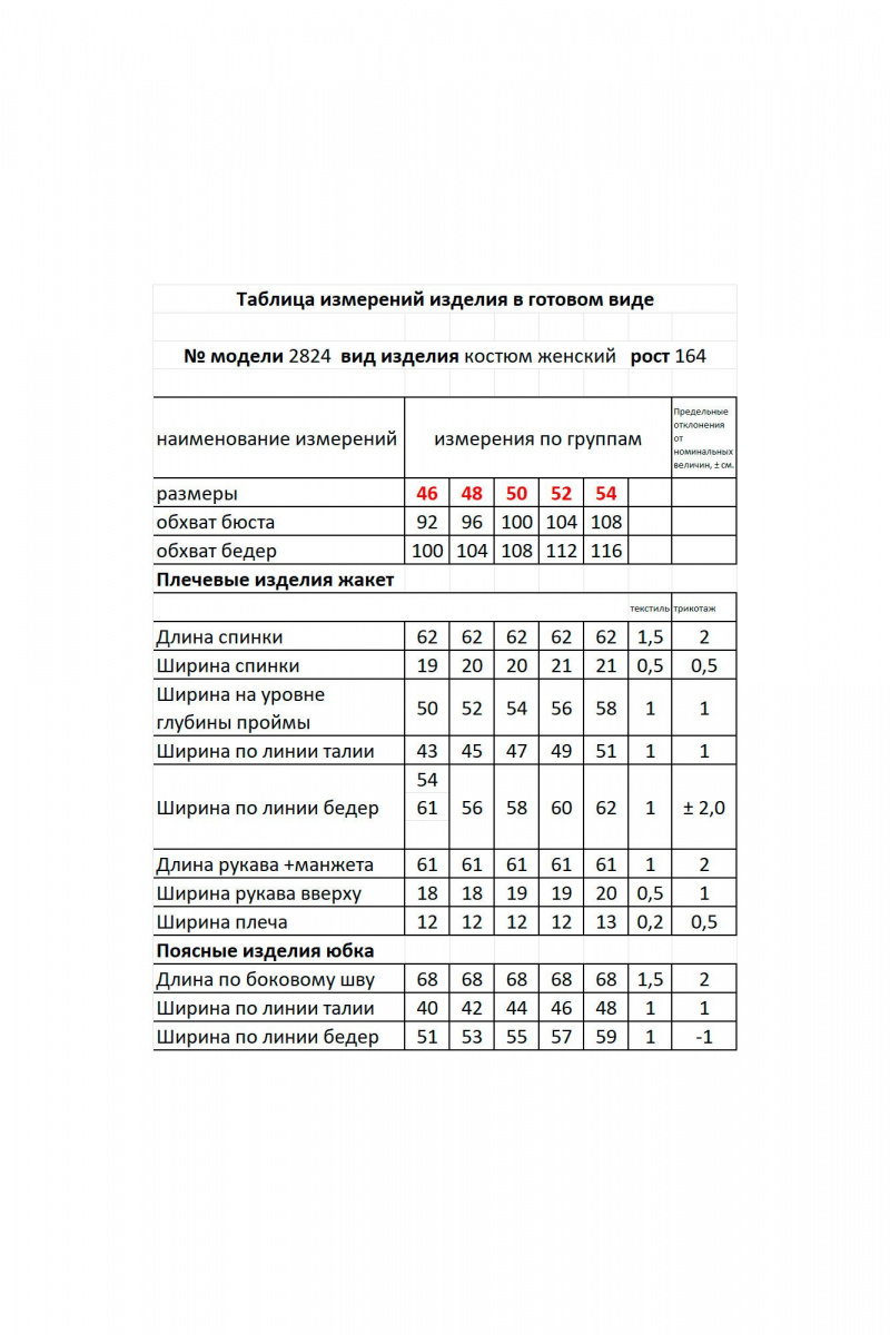 Юбочный костюм Мода Юрс 2825 серый_розовый
