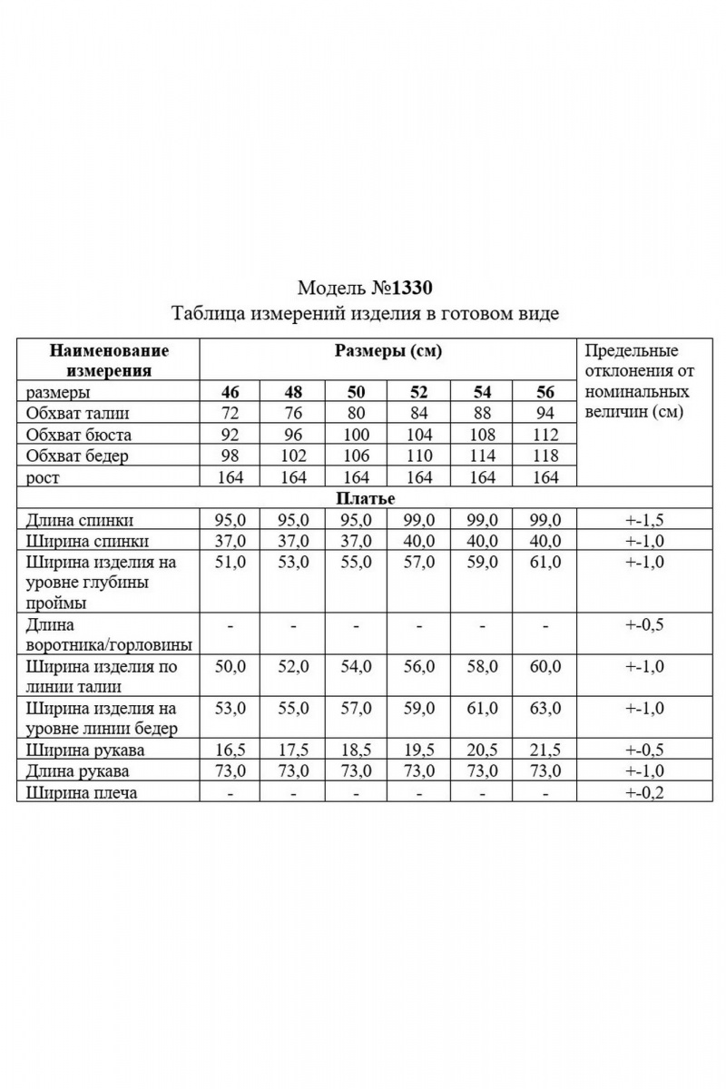 Платья TAiER 1330 елочка