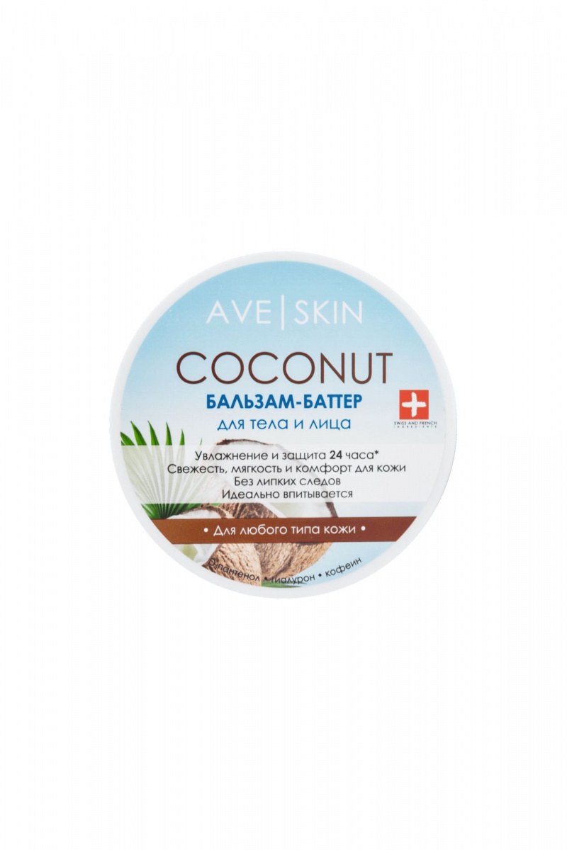 Крема для тела Modum AVE SKIN Coconut Бальзам-баттер для тела и лица
