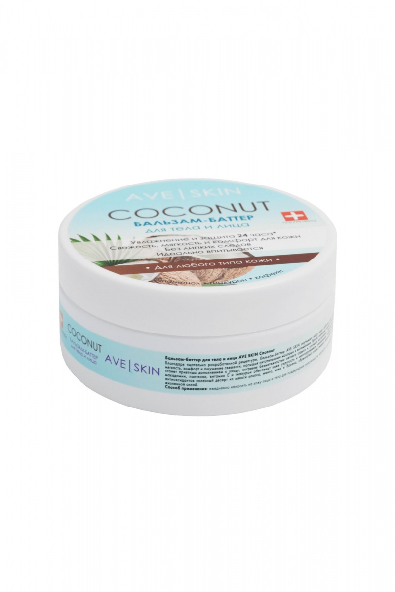 Крема для тела Modum AVE SKIN Coconut Бальзам-баттер для тела и лица