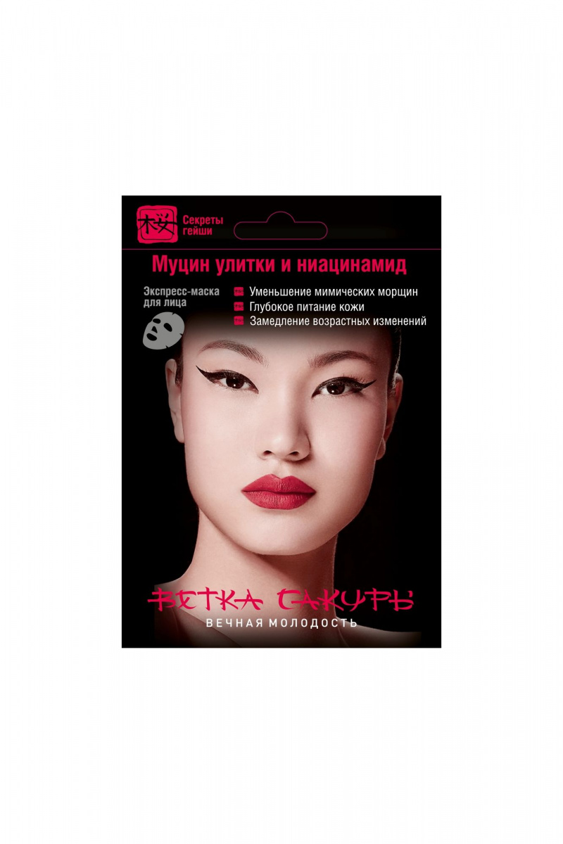 Маски для лица Modum ВЕТКА САКУРЫ Секреты гейши Вечная молодость