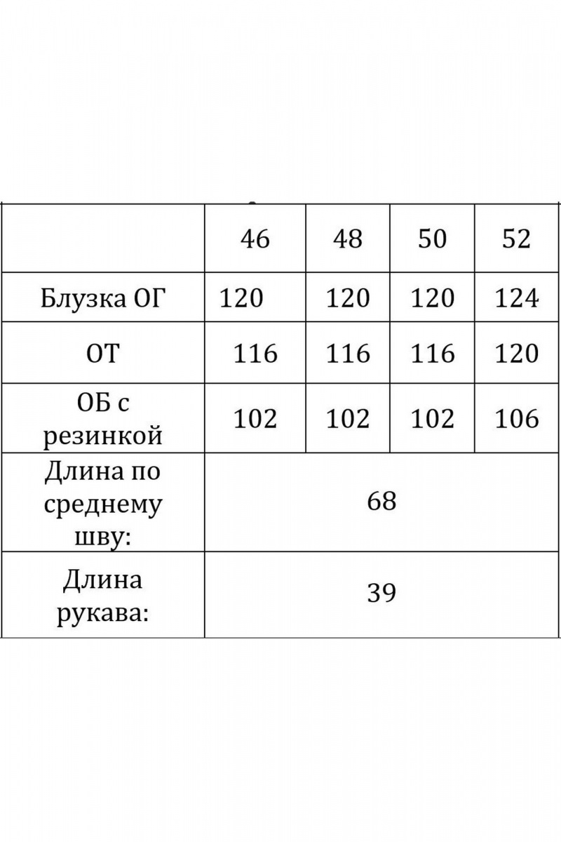 Блузы Verita 2340.1 серебристый