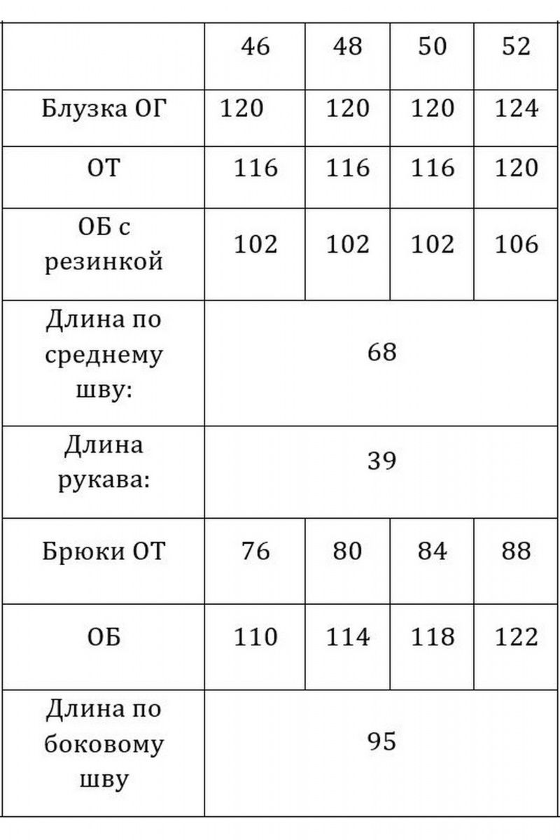 Брючный комплект Verita 2340 черный+серебро