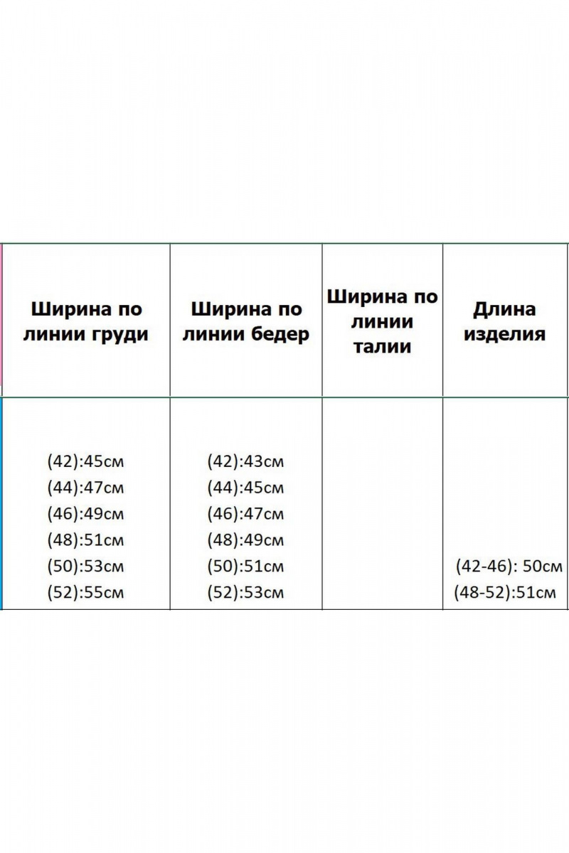 Жилеты Azzara 1032К