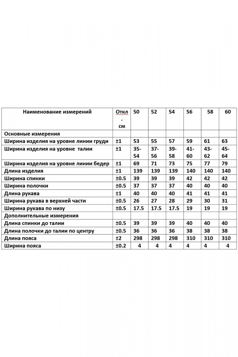 Платья ANASTASIA MAK 1229 бежевый+капучино