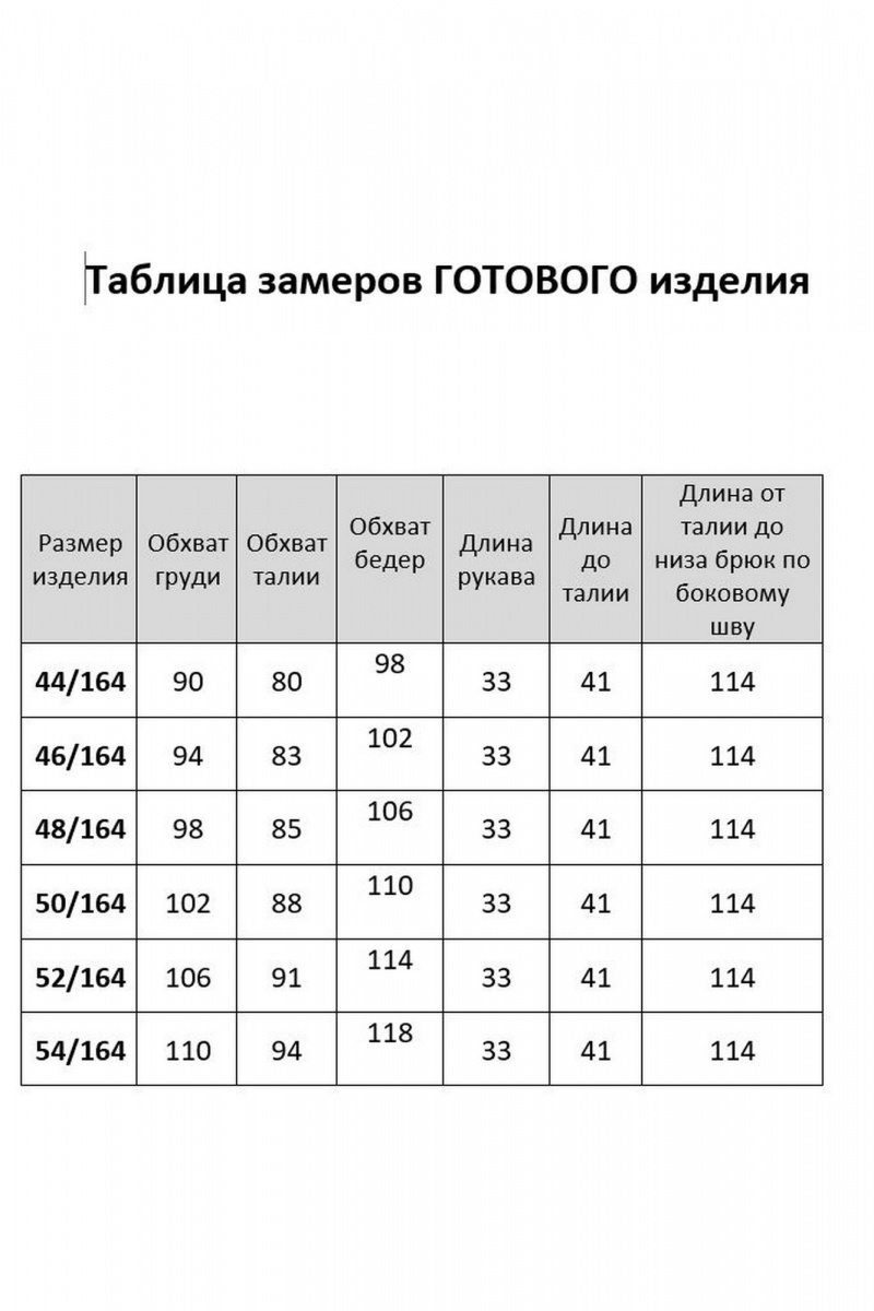 Женский комбинезон AGATTI 5645 черный