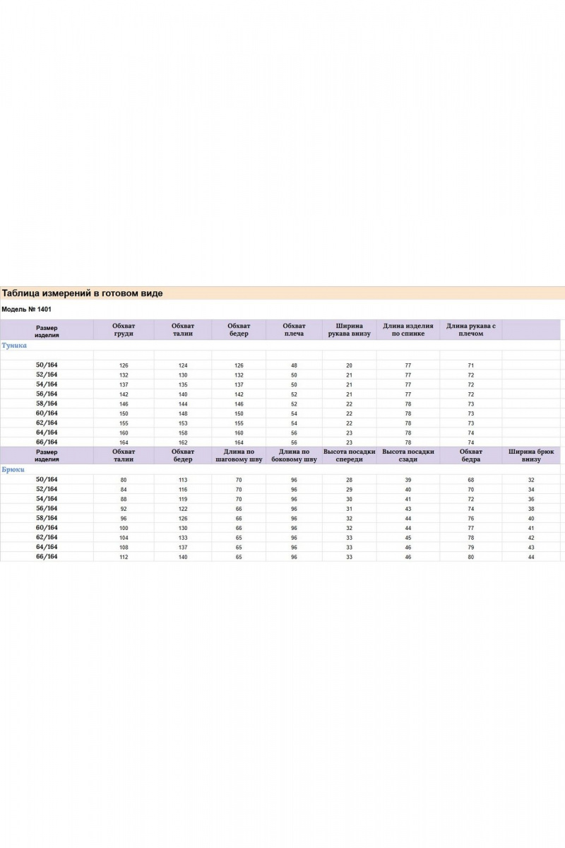 Костюмы Michel chic 1401 серый,перламутр