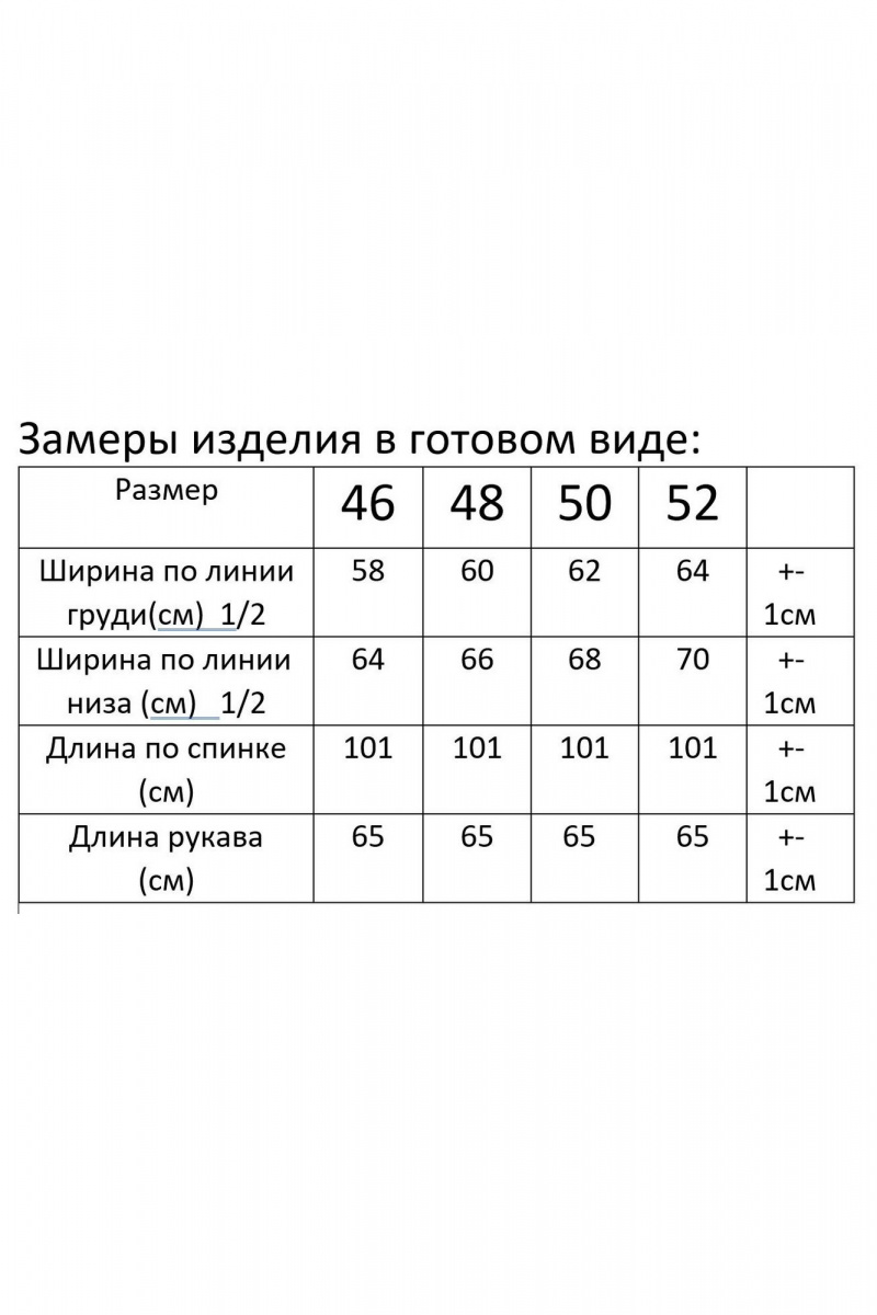 Женская куртка Modema м.3027/1