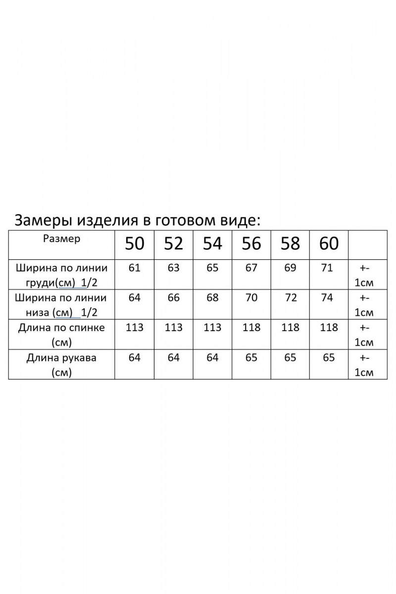Женское пальто Modema м.3011-3