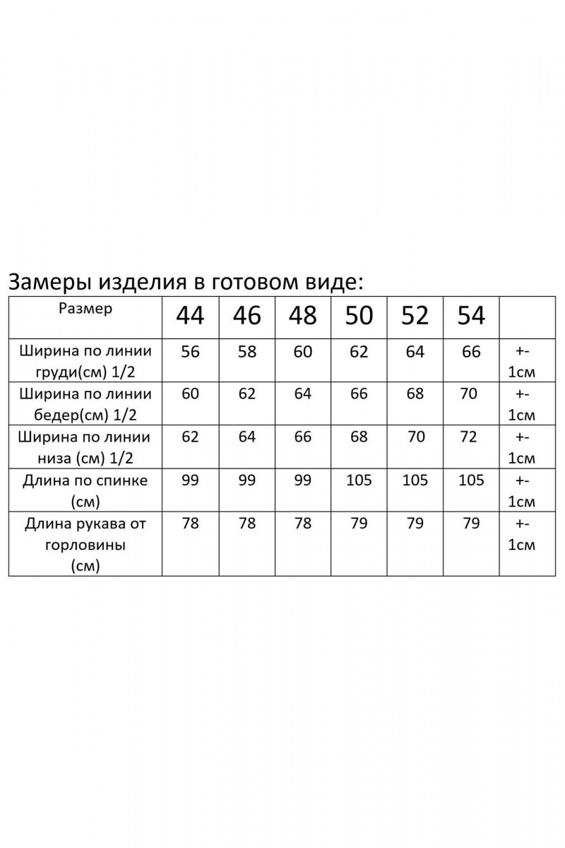 Женское пальто Modema м.2017