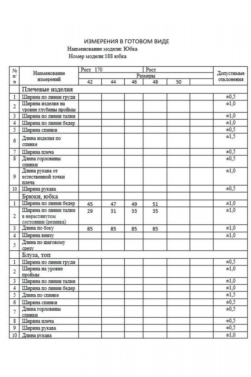 Юбочный комплект DAVA 182/1 черный-зеленый