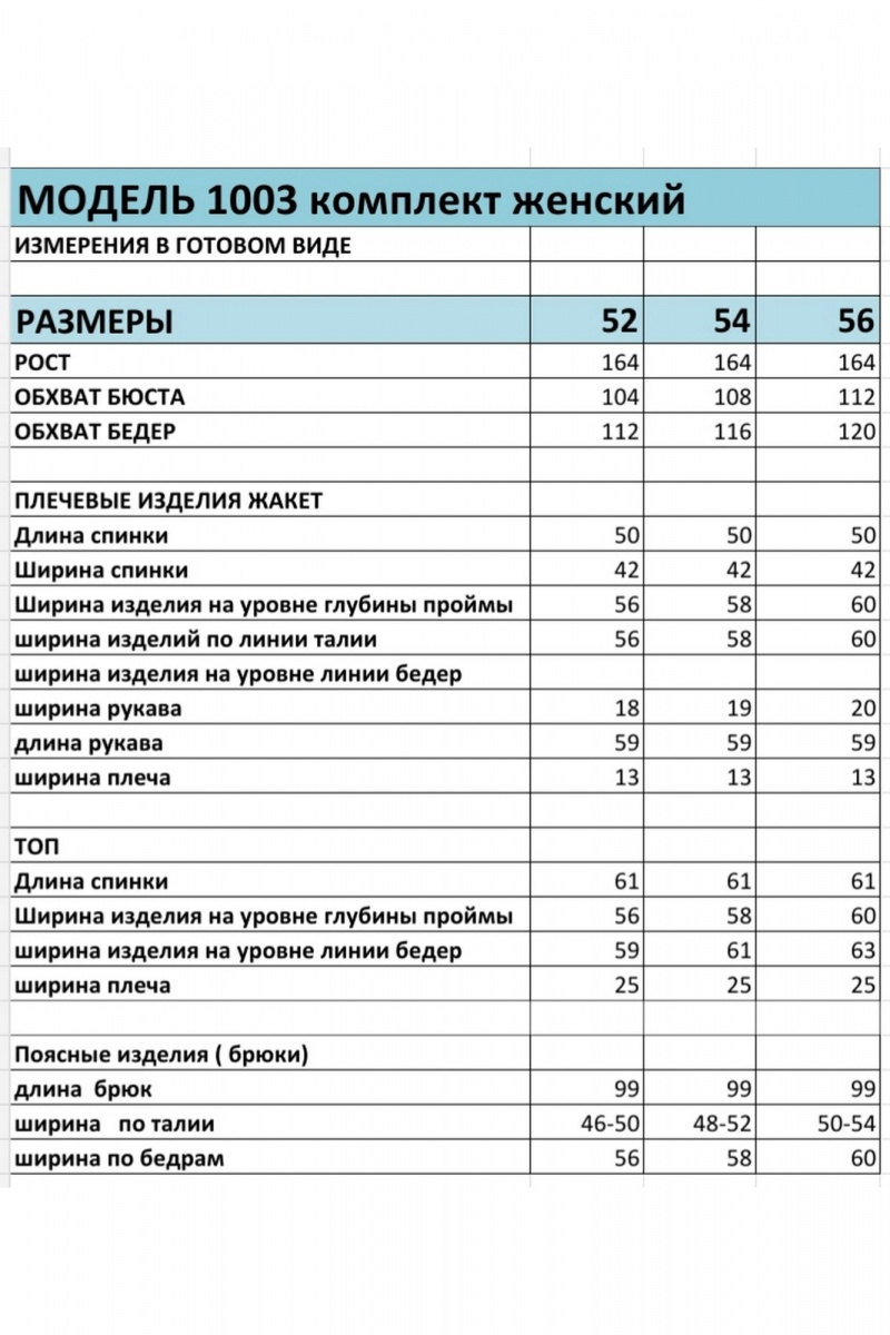 Брючный костюм БагираАнТа 1003 изумруд/золото