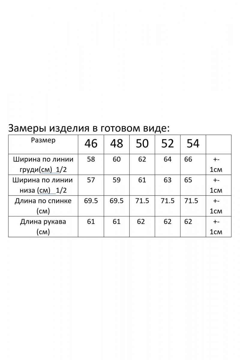 Женская куртка Modema м.2043/2