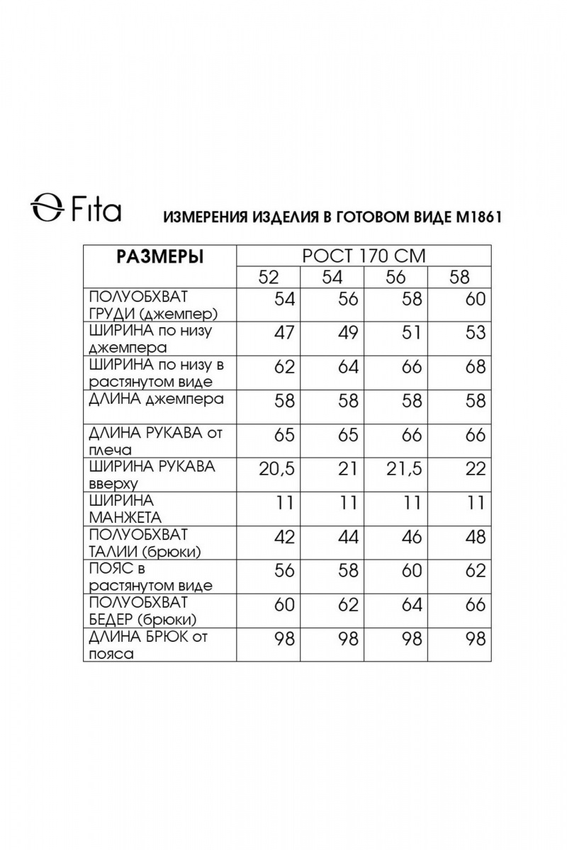 Брючный комплект Fita 1861 серый