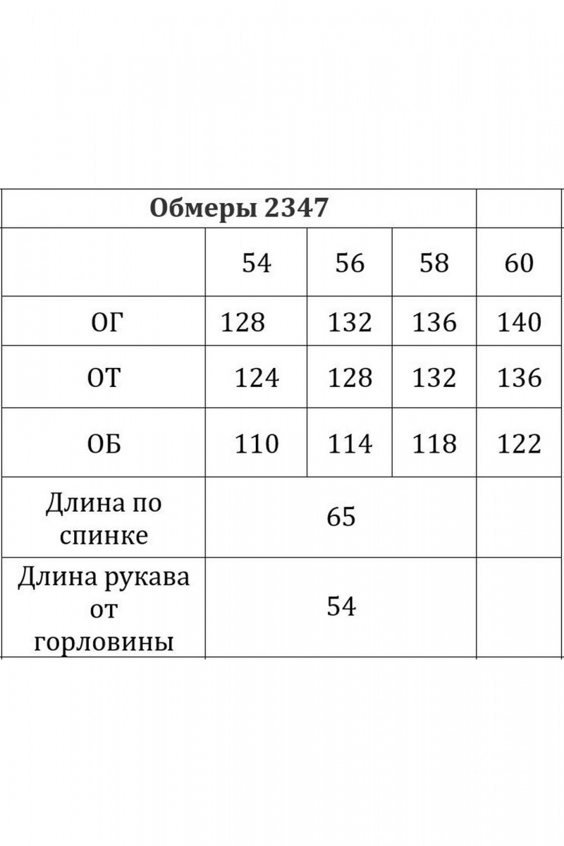 Блузы Verita 2347 беж