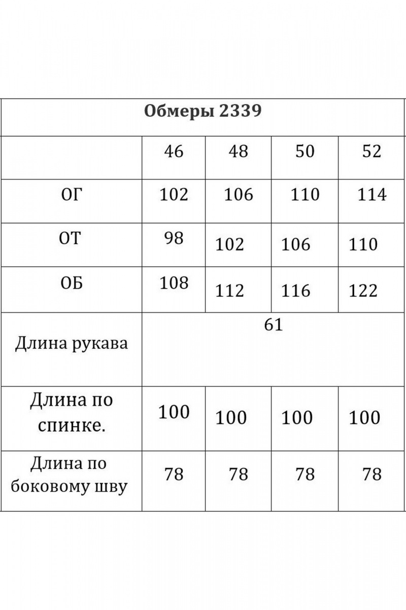 Платья Verita 2339.2