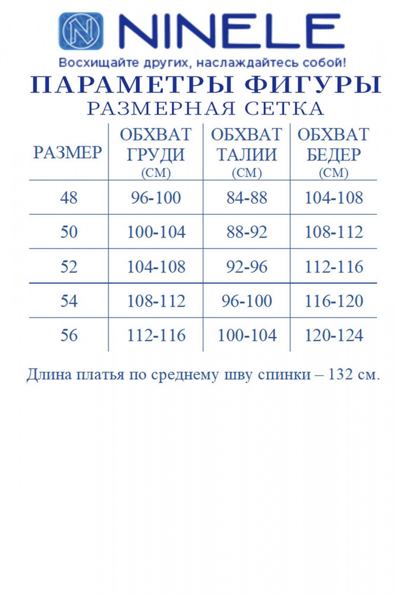 Платья Ninele 6044 серебро