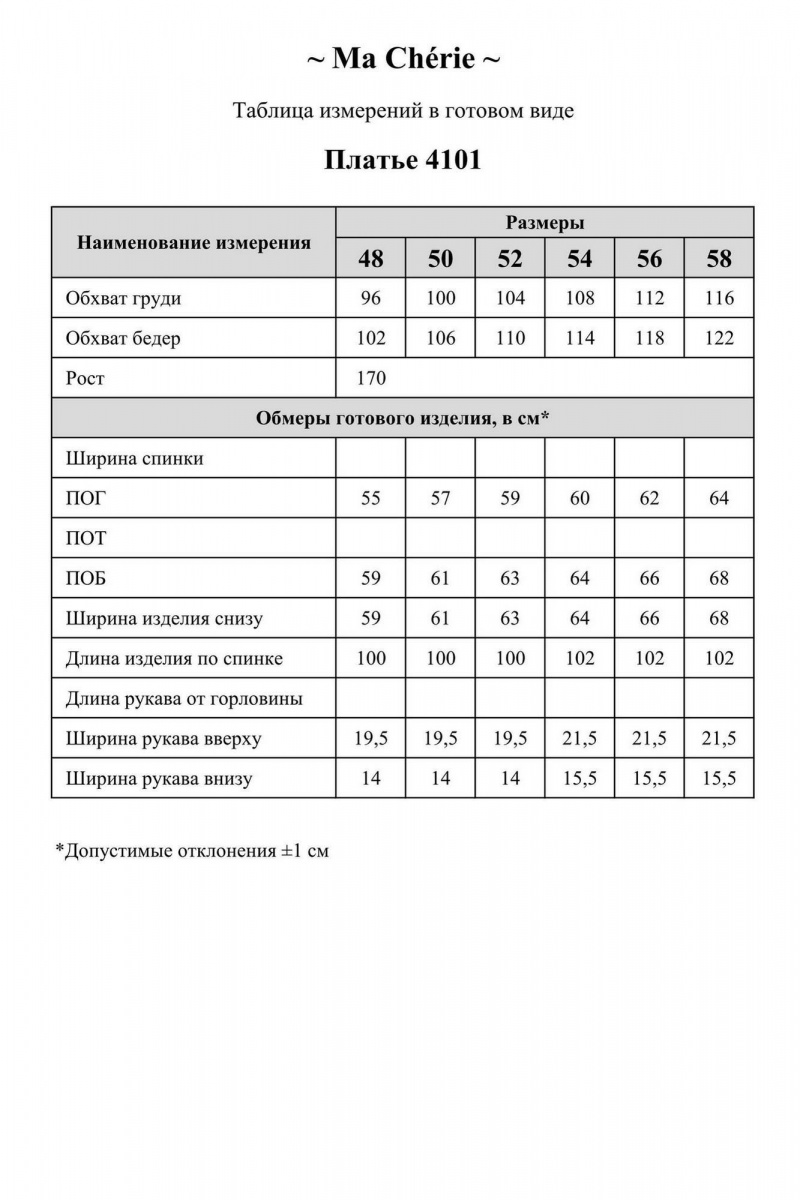 Платья Ma Сherie 4101 темно-синий