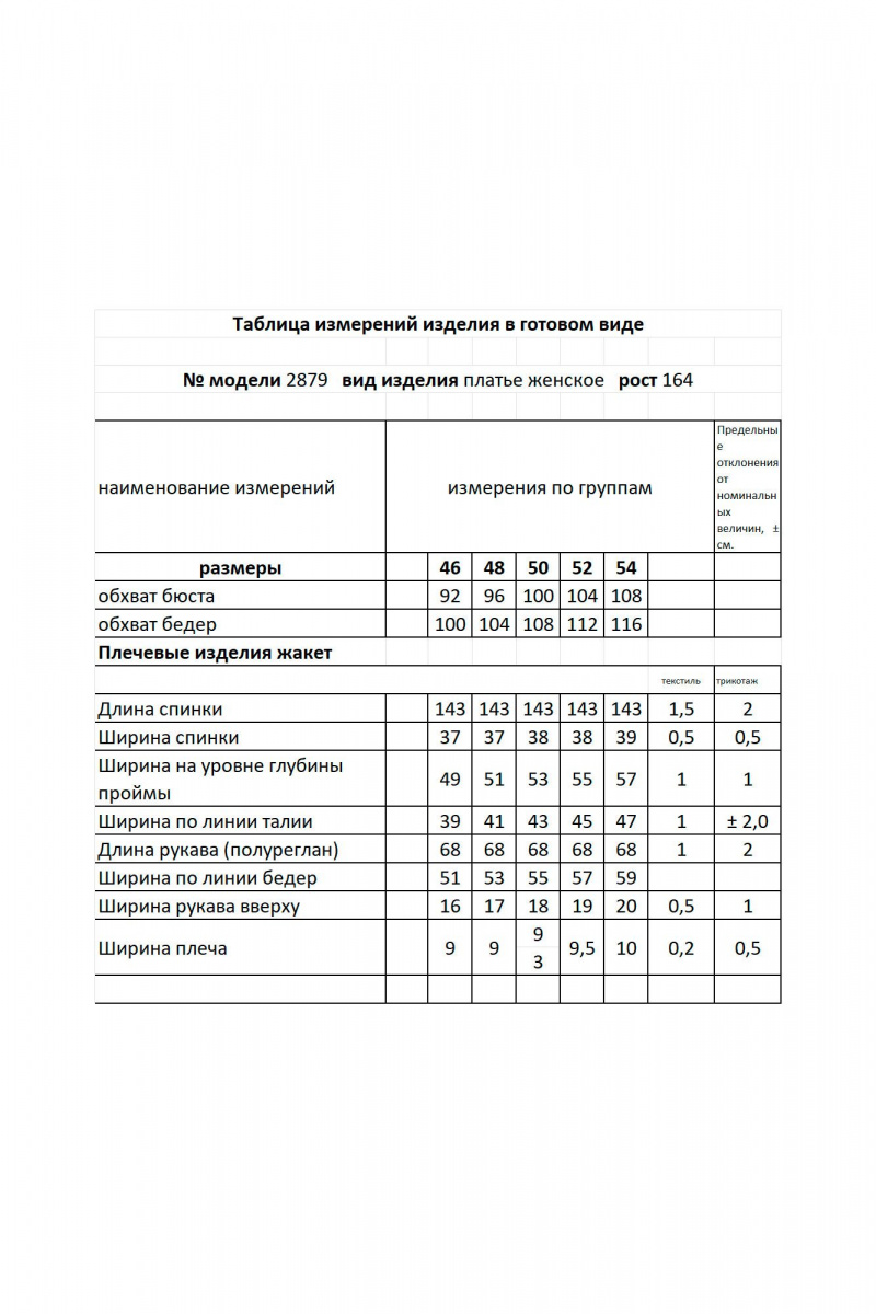 Платья Мода Юрс 2879 серый