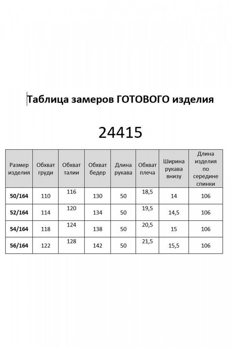 Платья Aira Style 24415 черный