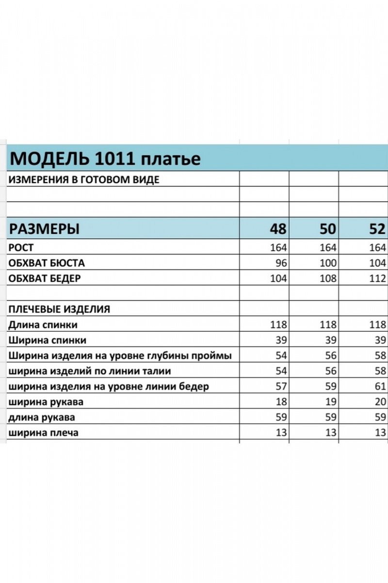 Платья БагираАнТа 1011