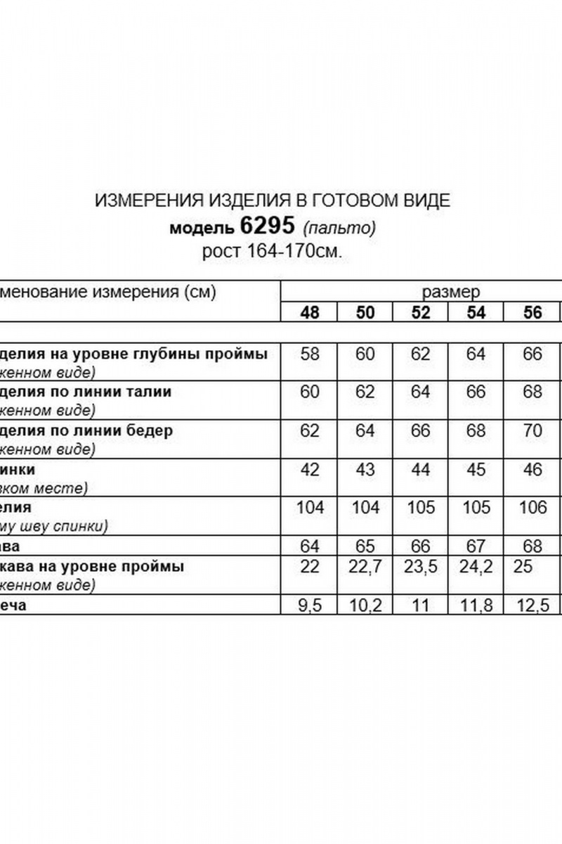 Женское пальто Beautiful&Free 6295 серо-голубой