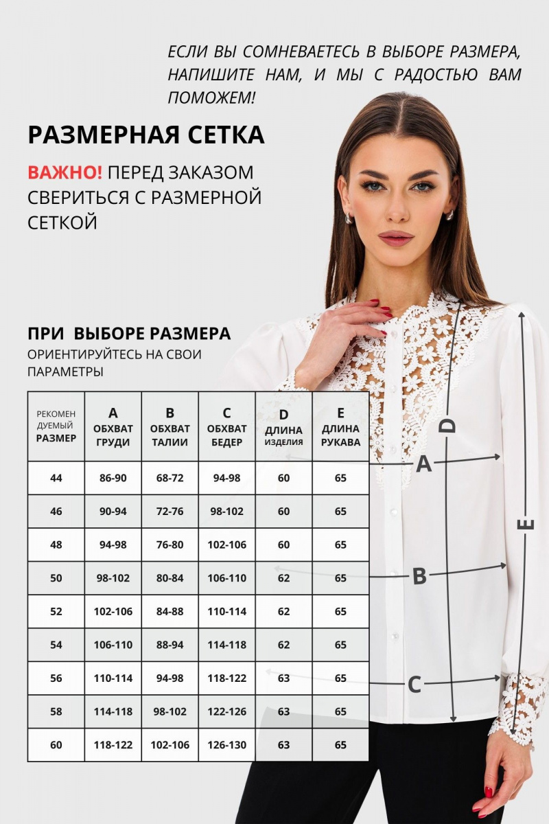 Блузы VIZAVI 728 молочный