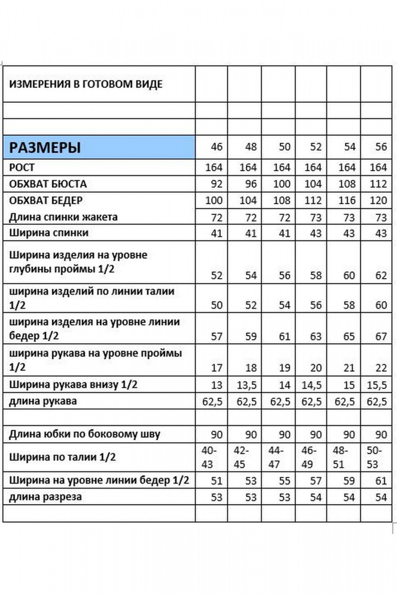 Юбочный костюм Mubliz 231 бордо