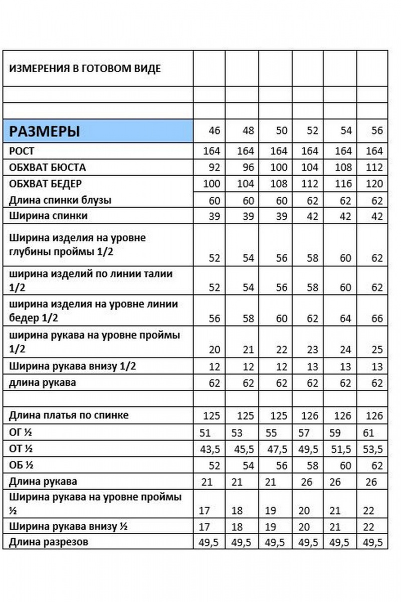 Плательный комплект Mubliz 233