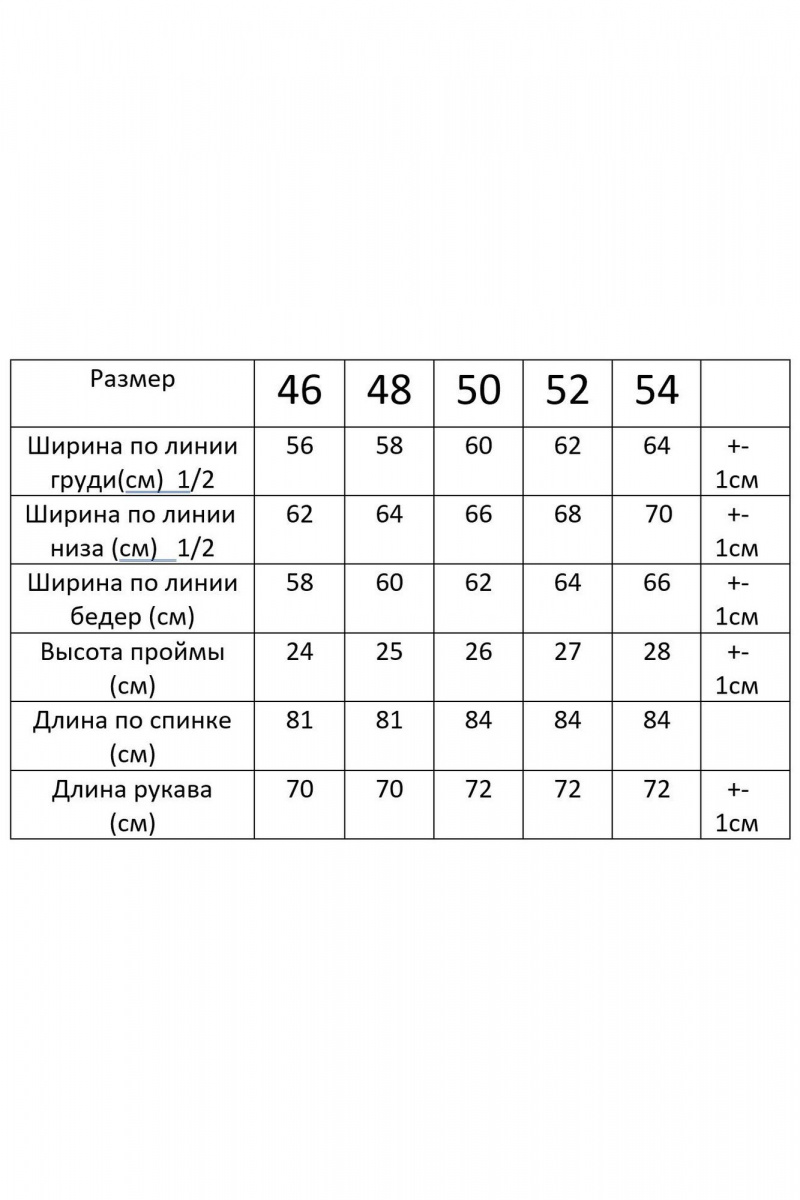 Женская куртка Modema м.1055/2