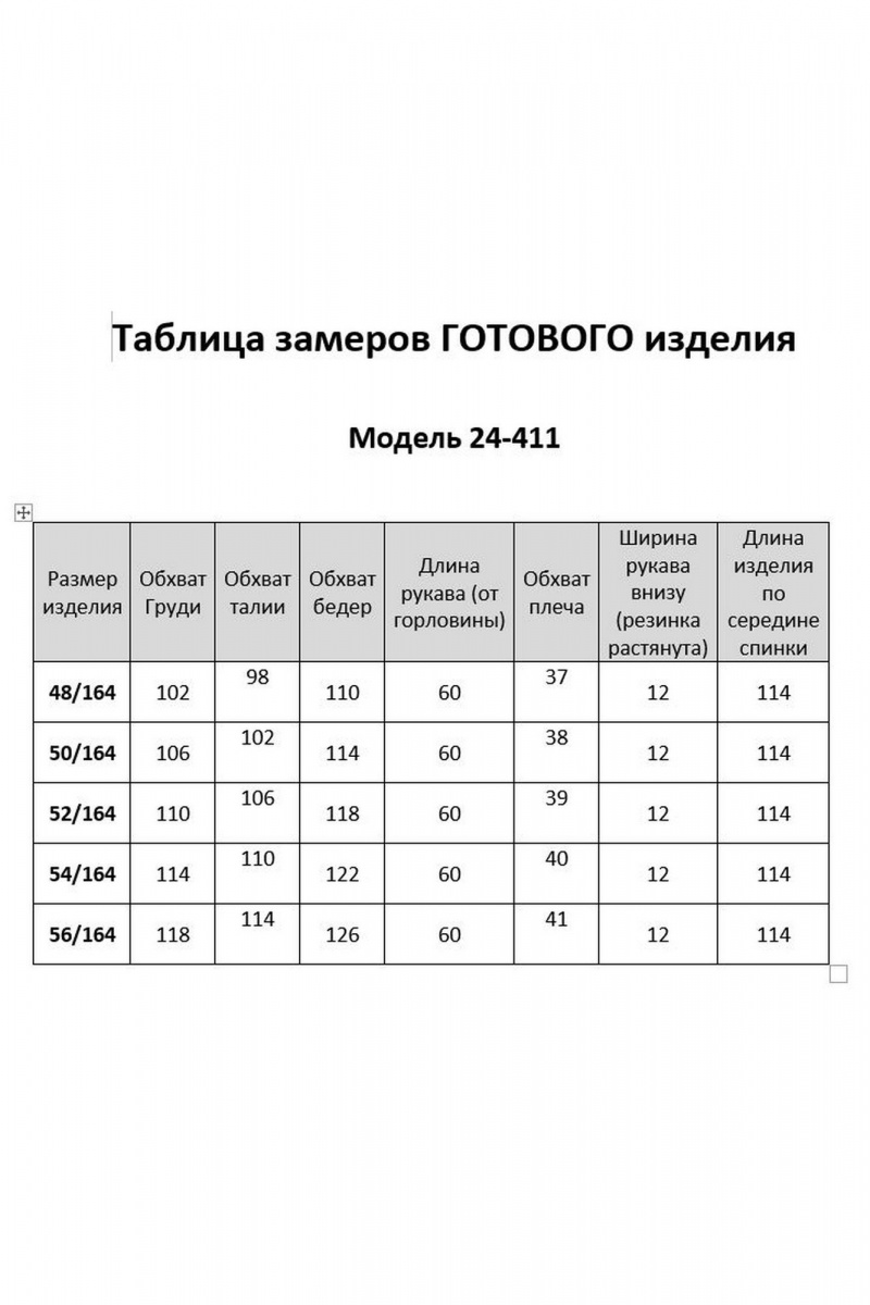 Платья Aira Style 24411А