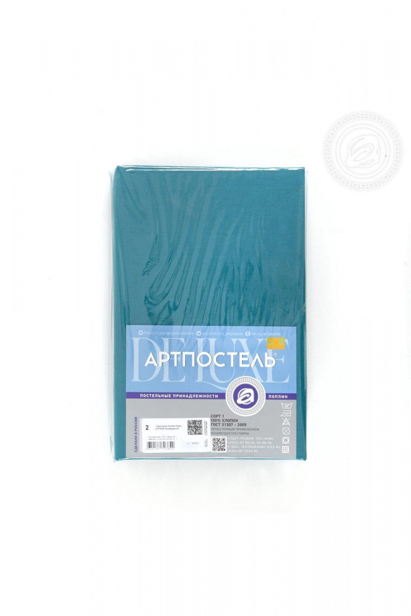 Простыни АРТПОСТЕЛЬ 972 изумрудный