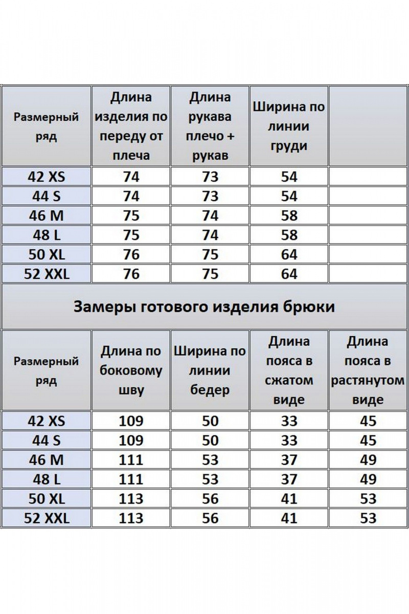 Брючный комплект Kivviwear 42514252.01
